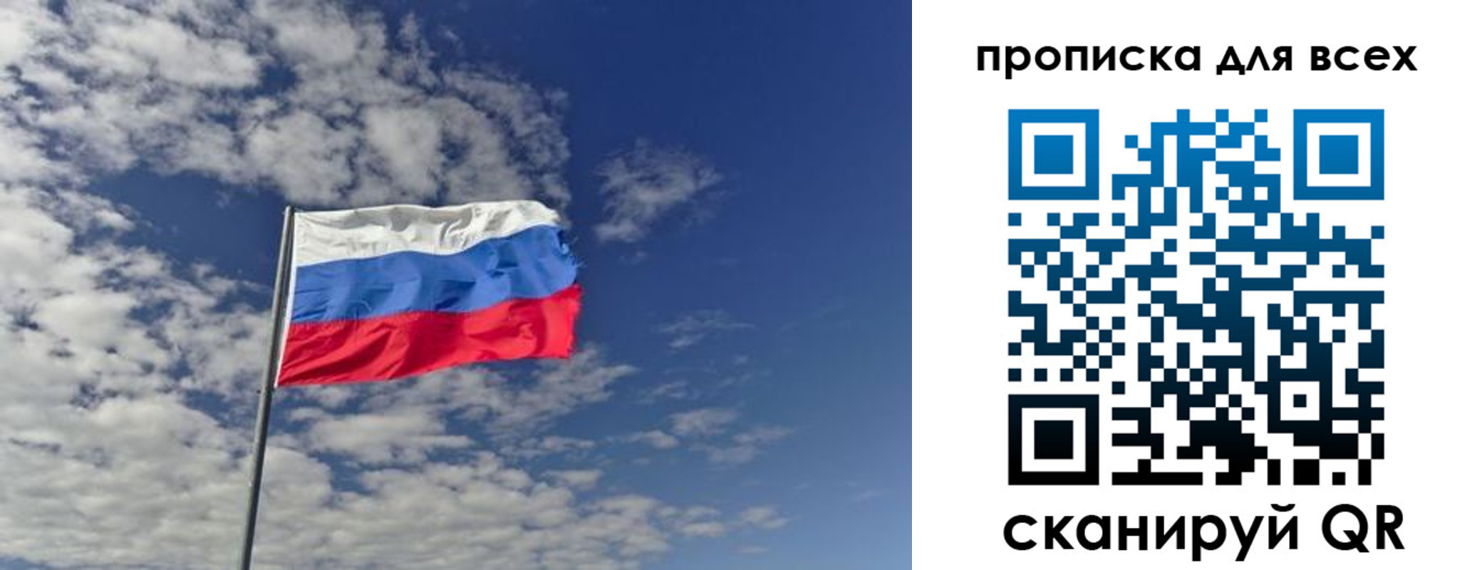 прописка от собственника в Бокситогорске
