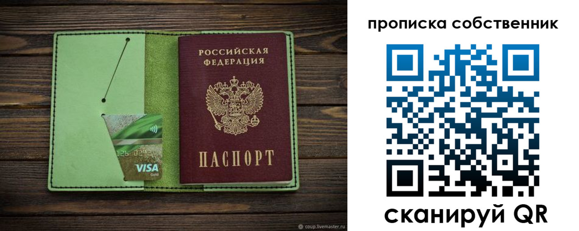 временная регистрация надежно в Бокситогорске