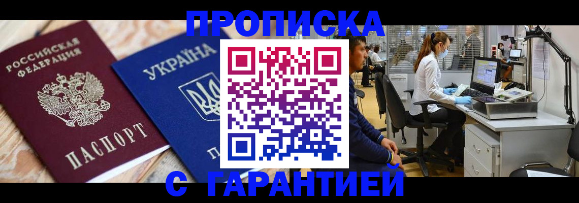 временная регистрация для школы в Бокситогорске