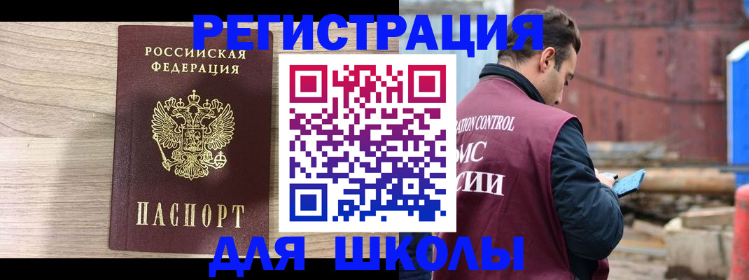 временная регистрация купить в Бокситогорске