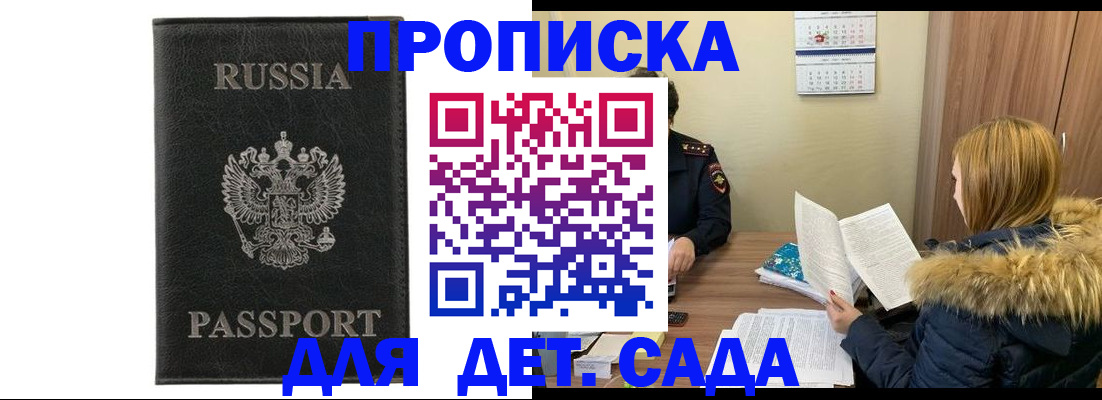 временная регистрация недорого в Бокситогорске