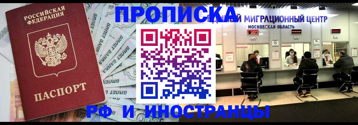 где прописаться в Бокситогорске